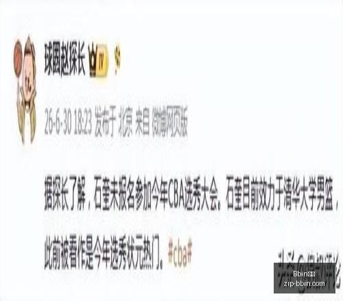 豪华四星阵,美媒热议,人新赛季谁,Bbin宝盈官网,Bbin宝盈下载,Bbin宝盈娱乐,Bbin宝盈直播,Bbin宝盈平台