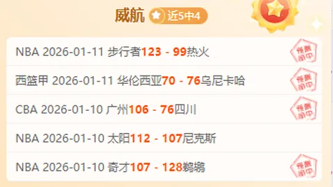 鲍文边路突破库杜斯送助攻，英超焦点战瞬间回顾