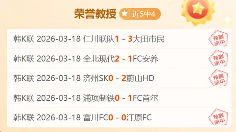大乐透期号专家推荐：青岛海牛对上海申花质合分析