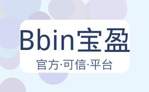 Bbin宝盈 配图